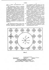 Вибрационный конвейер (патент 1138366)