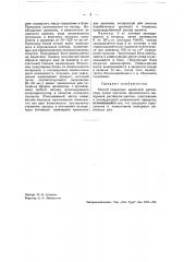 Способ получения щелочной целлюлозы (патент 37088)