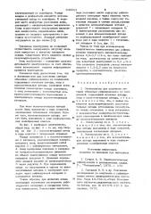 Электролизер для получения металла объемным рафинированием (патент 949022)