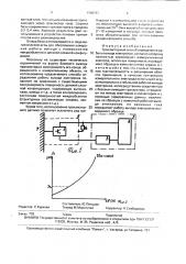 Транзисторный способ определения работы выхода электронов (патент 1798737)