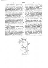 Двигатель внутреннего сгорания с наддувом (патент 1222870)