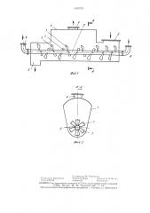 Ротор сушилки (патент 1430705)