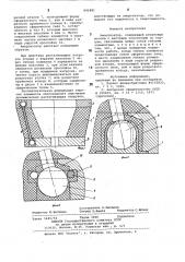 Амортизатор (патент 846881)