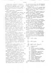 Устройство для решения дифференциальных уравнений (патент 1432557)