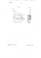 Канатный зажим (патент 69106)