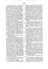 Устройство для растаривания мешков с сыпучим материалом (патент 1729926)