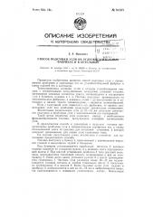 Способ подсушки угля на углеобогатительных фабриках и в котельных (патент 81555)