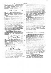 Трехфазный регулируемый индуктивно-емкостный преобразователь источника напряжения в источник тока (патент 736078)