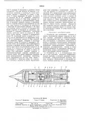 Устройство для пробивания скважин в грунте (патент 325313)