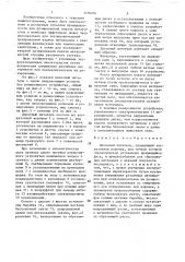 Дисковый питатель (патент 1418234)
