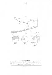 Машина для укладки пробок в глуходонные изложницы (патент 743776)