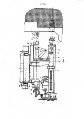 Машина для заделки летки (патент 1142512)
