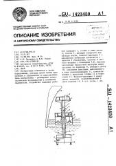 Леса (патент 1423450)