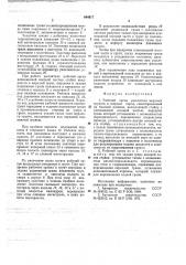 Рабочий орган рыхлителя мерзлых грунтов и твердых пород (патент 644917)