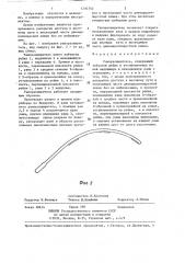 Ранорасширитель (патент 1292742)