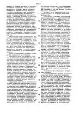 Устройство для управления асинхронным короткозамкнутым электродвигателем (его варианты) (патент 928587)