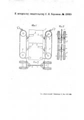 Приспособление для захвата стекла в машинах для вытягивания листового стекла (патент 49085)