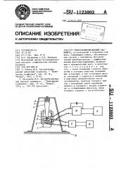 Гиростабилизированный гравиметр (патент 1123003)