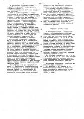 Огнепреградитель (патент 671813)