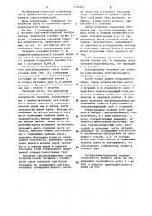 Затравка машины непрерывного литья тонкостенных труб (патент 1232361)