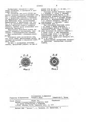 Сосковая поилка (патент 1029932)