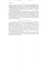 Ленточный конвейер (патент 121694)