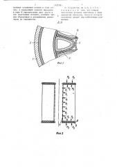Устройство для испытания фильтрующих элементов на прочность (патент 1432381)