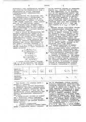 Система передачи и приема информации с коррекцией ошибок (патент 964998)