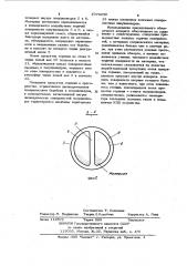 Обжарочный аппарат (патент 1079230)