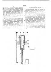 Патент ссср  285591 (патент 285591)