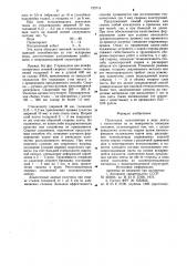Подкладка (патент 722714)
