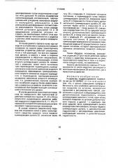 Устройство подрессоривания сиденья (патент 1710386)