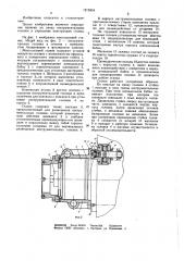 Многоцелевой станок (патент 1215934)