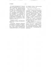 Пневматическая сушилка пастообразных материалов, например, прессованных дрожжей (патент 99876)
