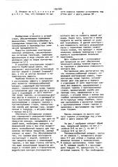 Тепло-массообменный аппарат (патент 1031444)
