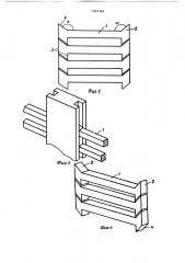 Блочная строительная деталь для гидротехнического сооружения (патент 1527363)
