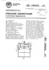 Электрический конденсатор (патент 1394255)