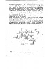 Прибор для обтягивания хлопковых кип проволокой (патент 17110)