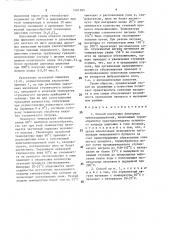 Способ получения дихлорида триоксодициркония (патент 1481205)