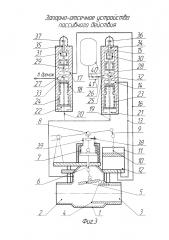 Запорно-отсечное устройство пассивного действия (патент 2633732)