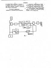 Импульсный регулятор (патент 1004969)