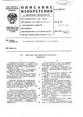 Шнек-пресс для переработки полимерных материалов (патент 598765)