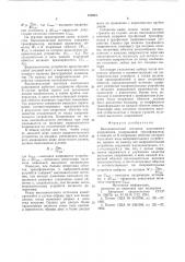 Высоковольтный источник постоянного напряжения (патент 752684)