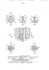 Клапан (патент 892085)