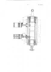 Шпиндель желобошлифовального станка (патент 134573)