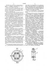 Способ интенсификации теплообмена в трубчатых аппаратах (патент 1019207)