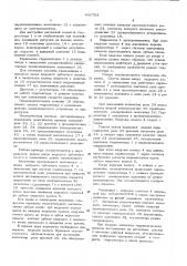 Валоповоротное устройство паровой турбины (патент 445754)