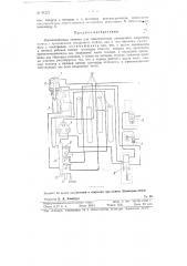 Пневматическая головка для электрических контактных сварочных машин (патент 81221)