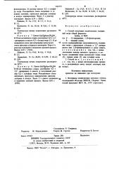 Способ получения комплексных соединений меди (патент 941372)