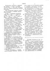 Роторный экскаватор (патент 1266929)